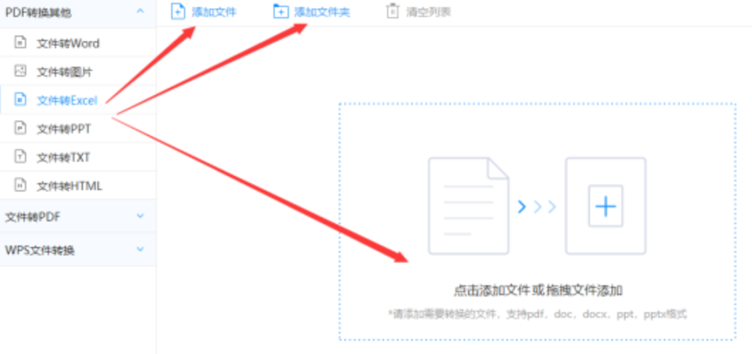 开云app手机版入口使用讲解 - 选择文件格式